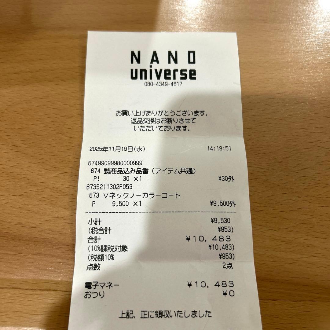 ナノユニバース　vネックノーカラーコート　モカ　ロングコート