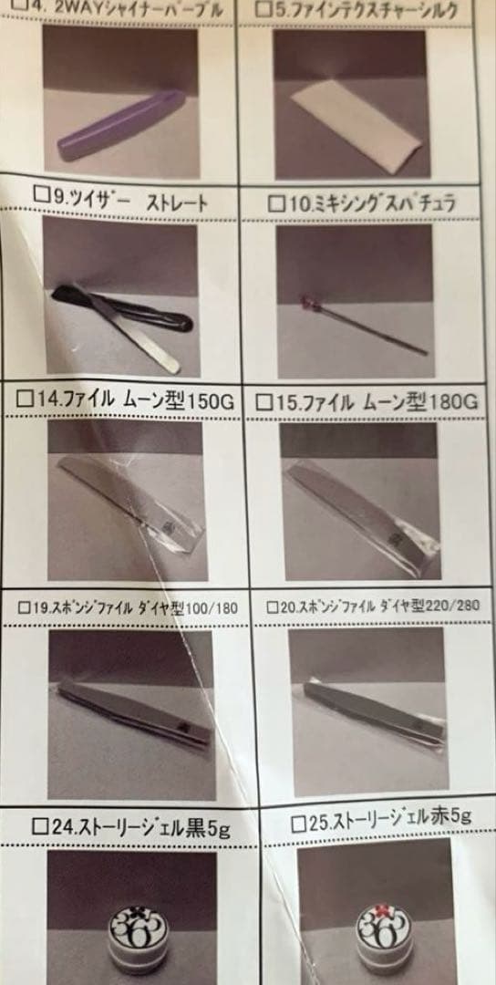 ネイリスト ネイルスクール 道具一式セット