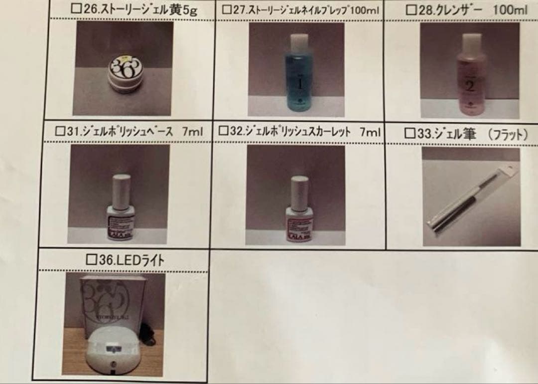 ネイリスト ネイルスクール 道具一式セット