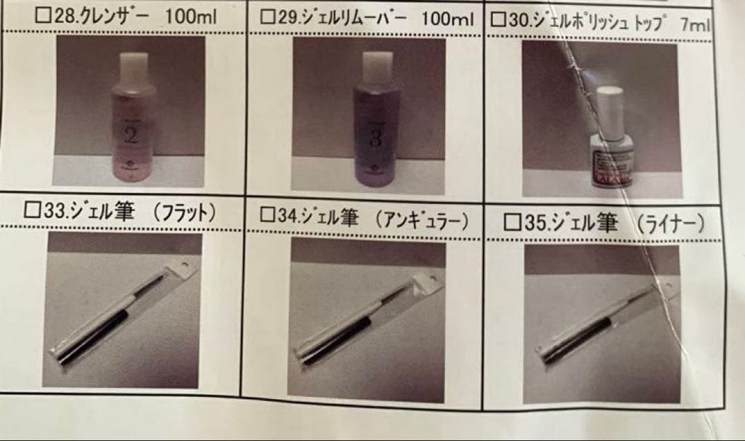 ネイリスト ネイルスクール 道具一式セット