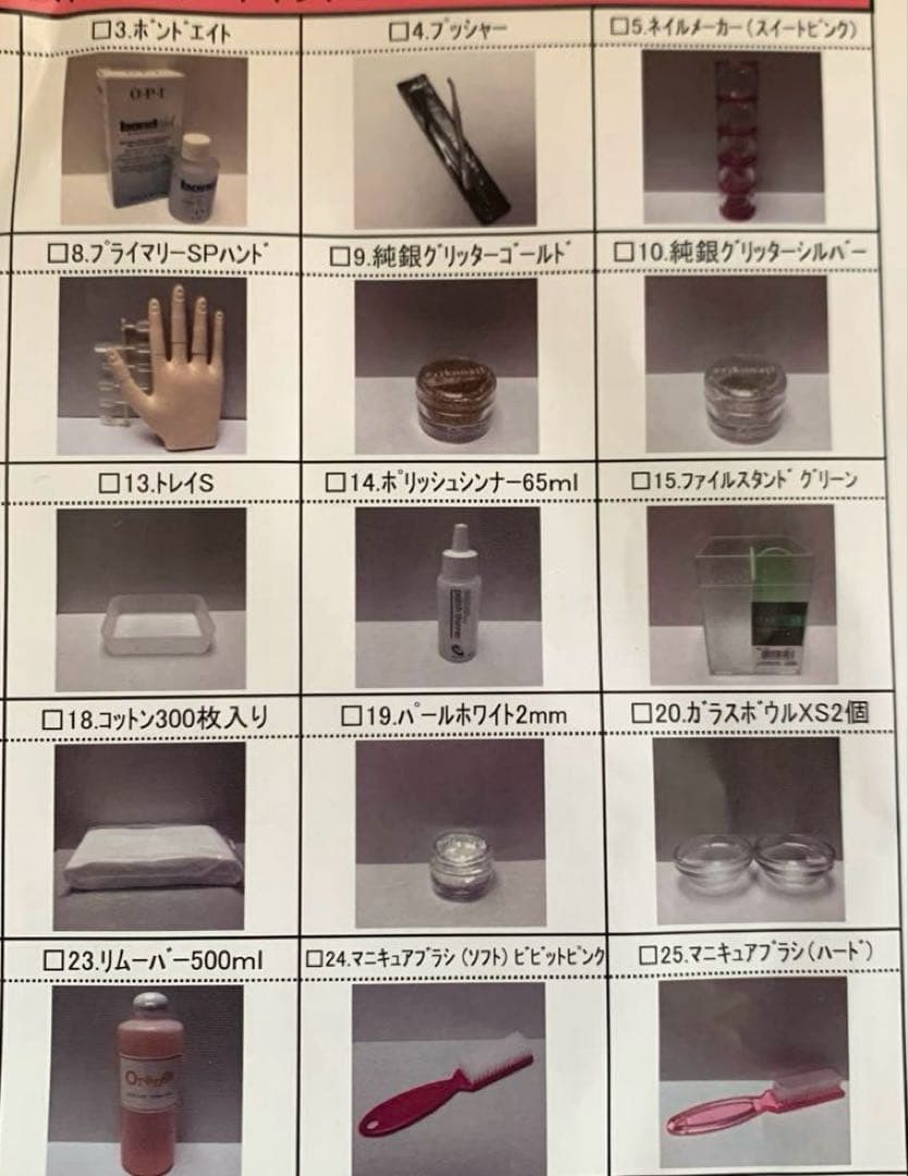 ネイリスト ネイルスクール 道具一式セット