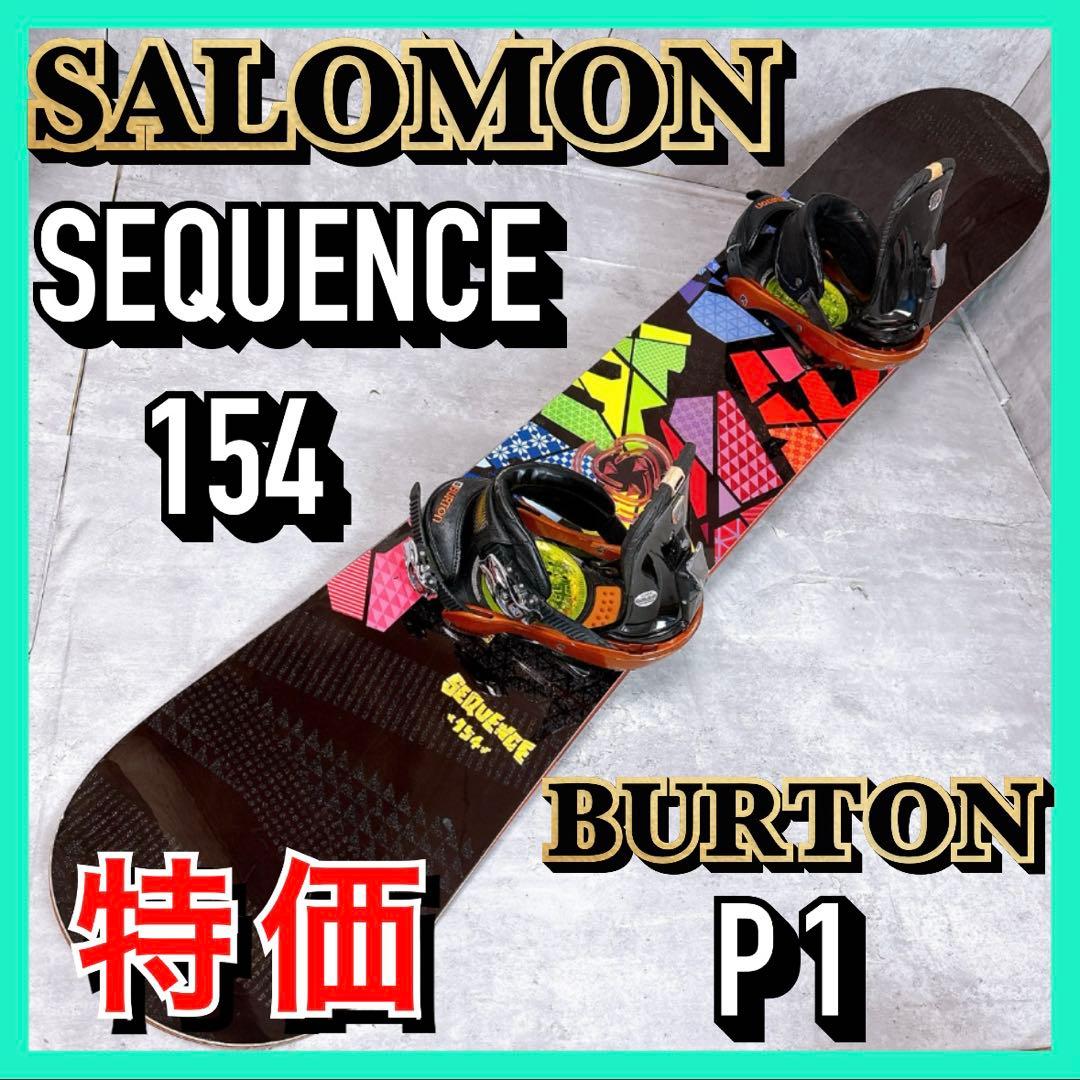 SALOMON Sequence 154 BURTON P1初心者おすすめ 特価