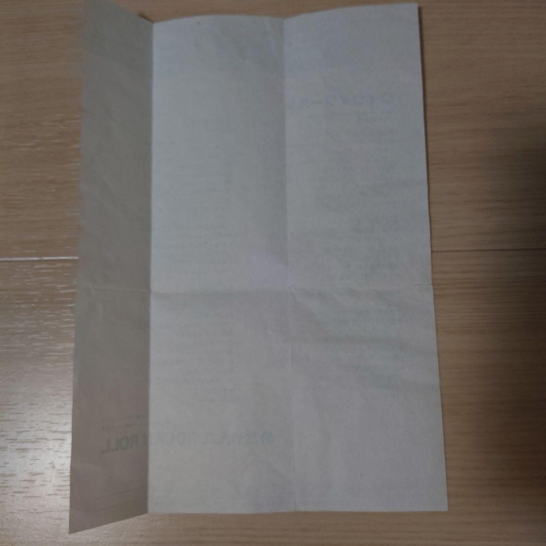 Dr.スランプ アラレちゃん ワイワイワールド/めちゃんこ ROCK’N …