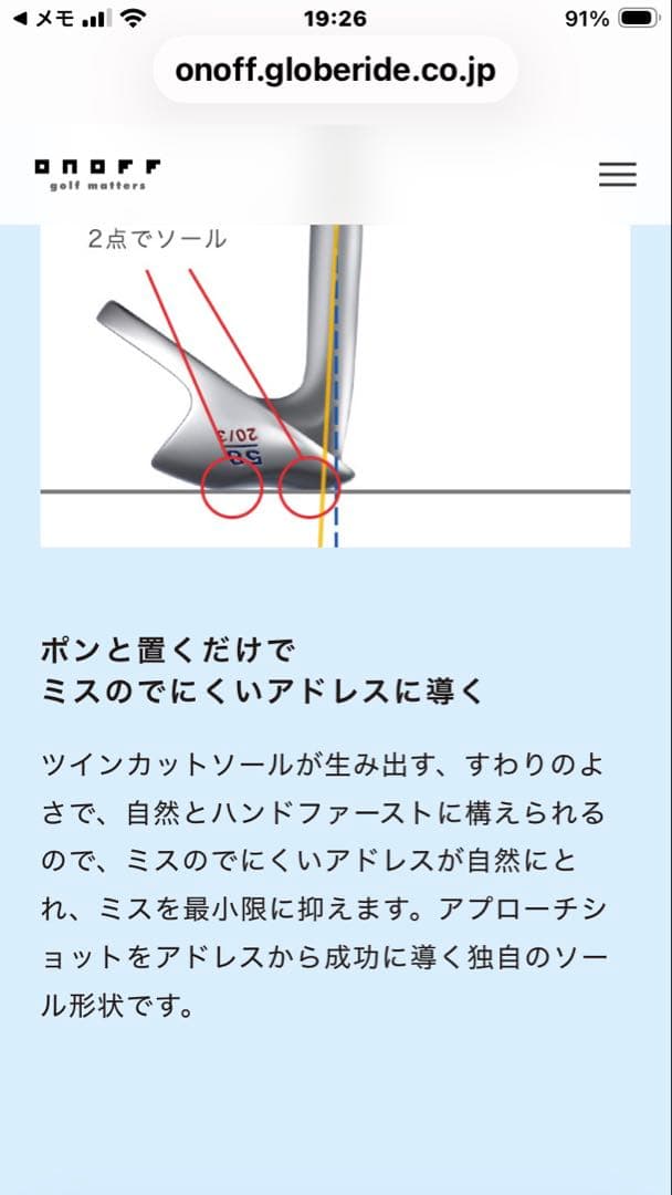 ONOFF FROG'S LEAP-II 64° 特注品　ZEROS７Ｒ超軽量