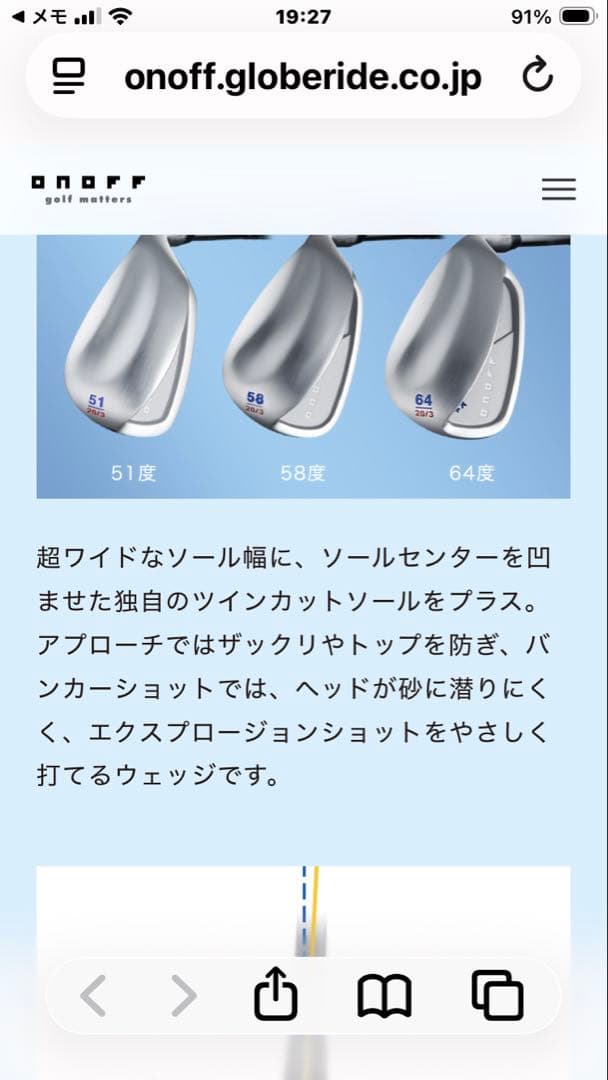 ONOFF FROG'S LEAP-II 64° 特注品　ZEROS７Ｒ超軽量