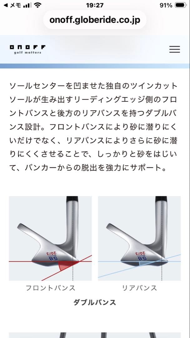 ONOFF FROG'S LEAP-II 64° 特注品　ZEROS７Ｒ超軽量