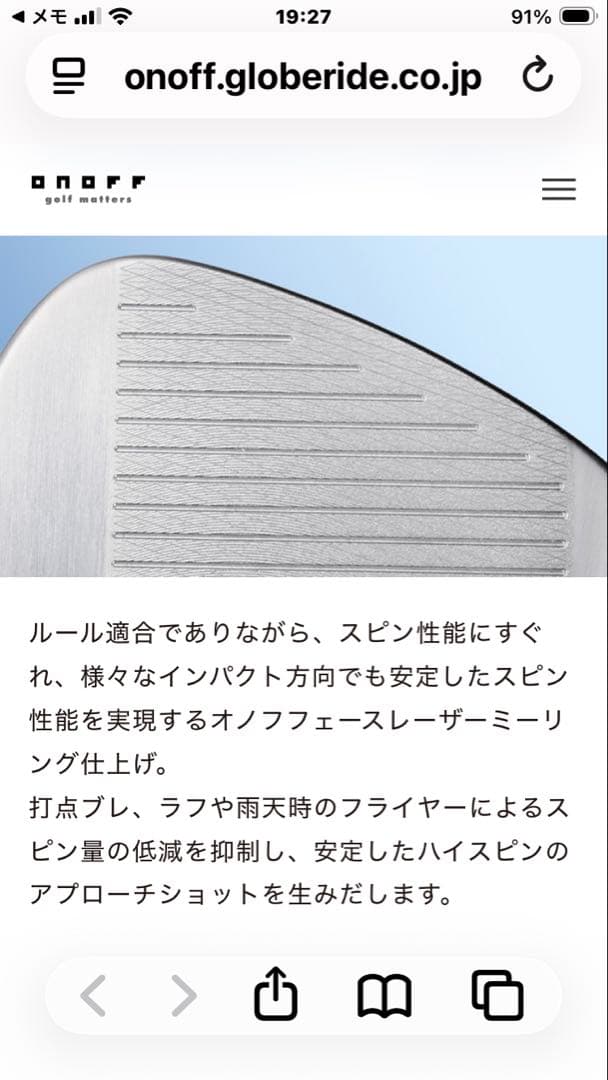 ONOFF FROG'S LEAP-II 64° 特注品　ZEROS７Ｒ超軽量