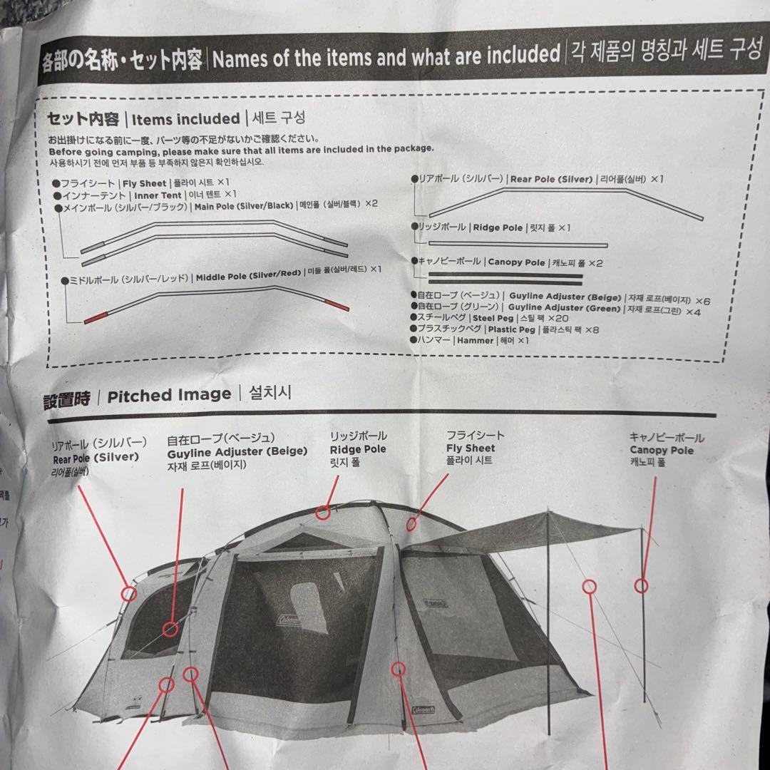 Coleman タフスクリーン2ルームハウス＋