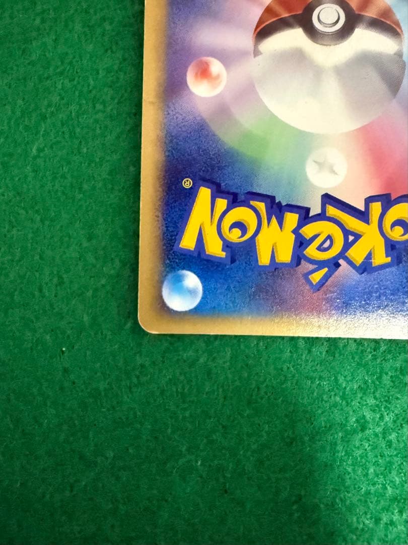 ピカチュウ マクドナルドオリジナル ミニマム★パック 010/018