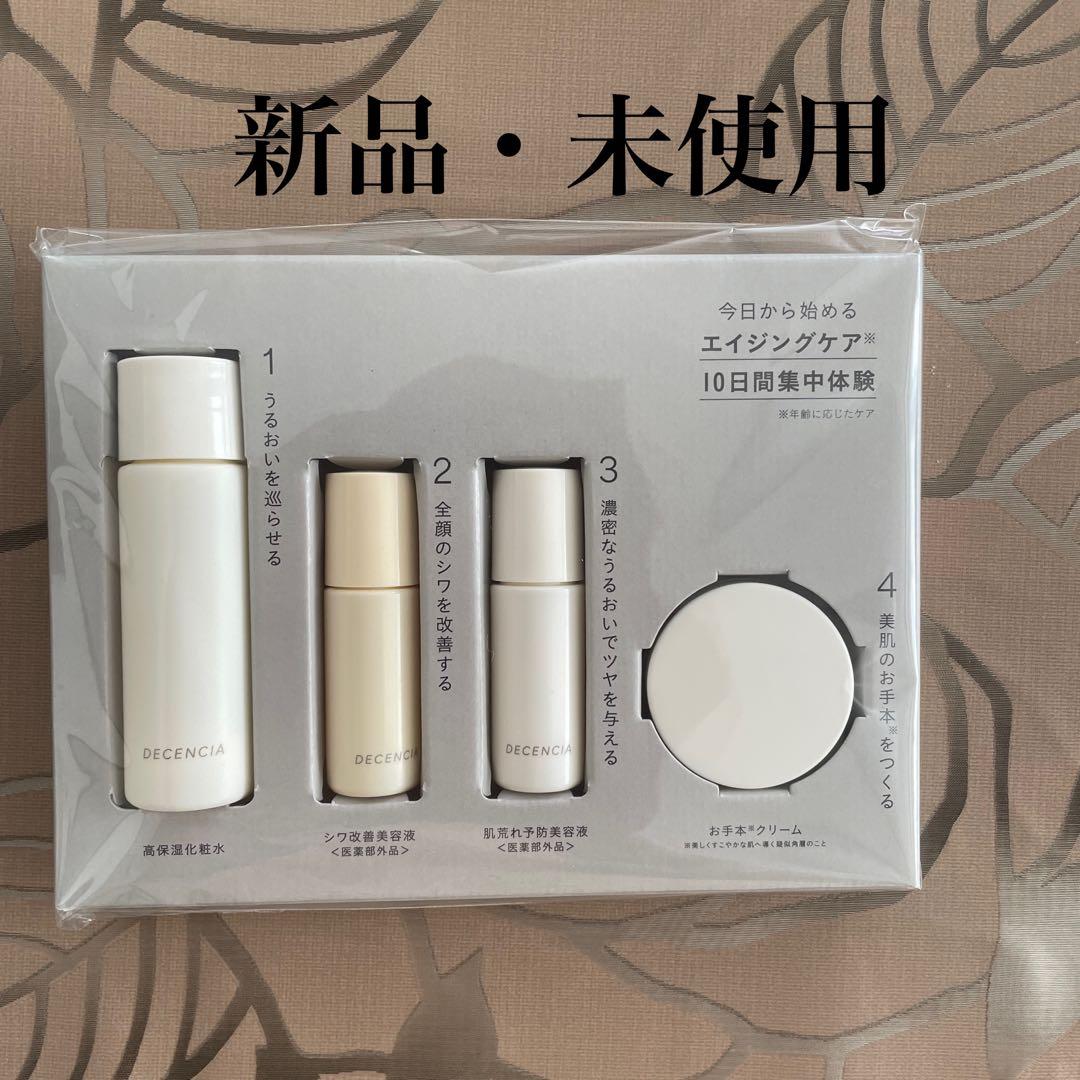 DECENCIA ディセンシア トライアルセット O/L×S/C - メルカリ