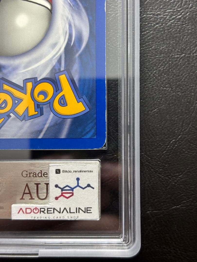 【ARS AU 真贋鑑定】オニドリル 英語 リバホロ 42/110