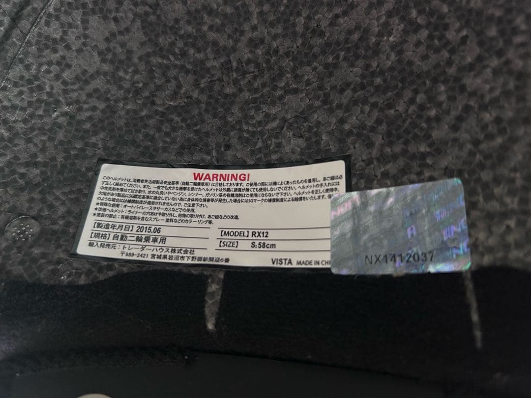 SIMPSON シンプソン RX12 サイズS 58cm