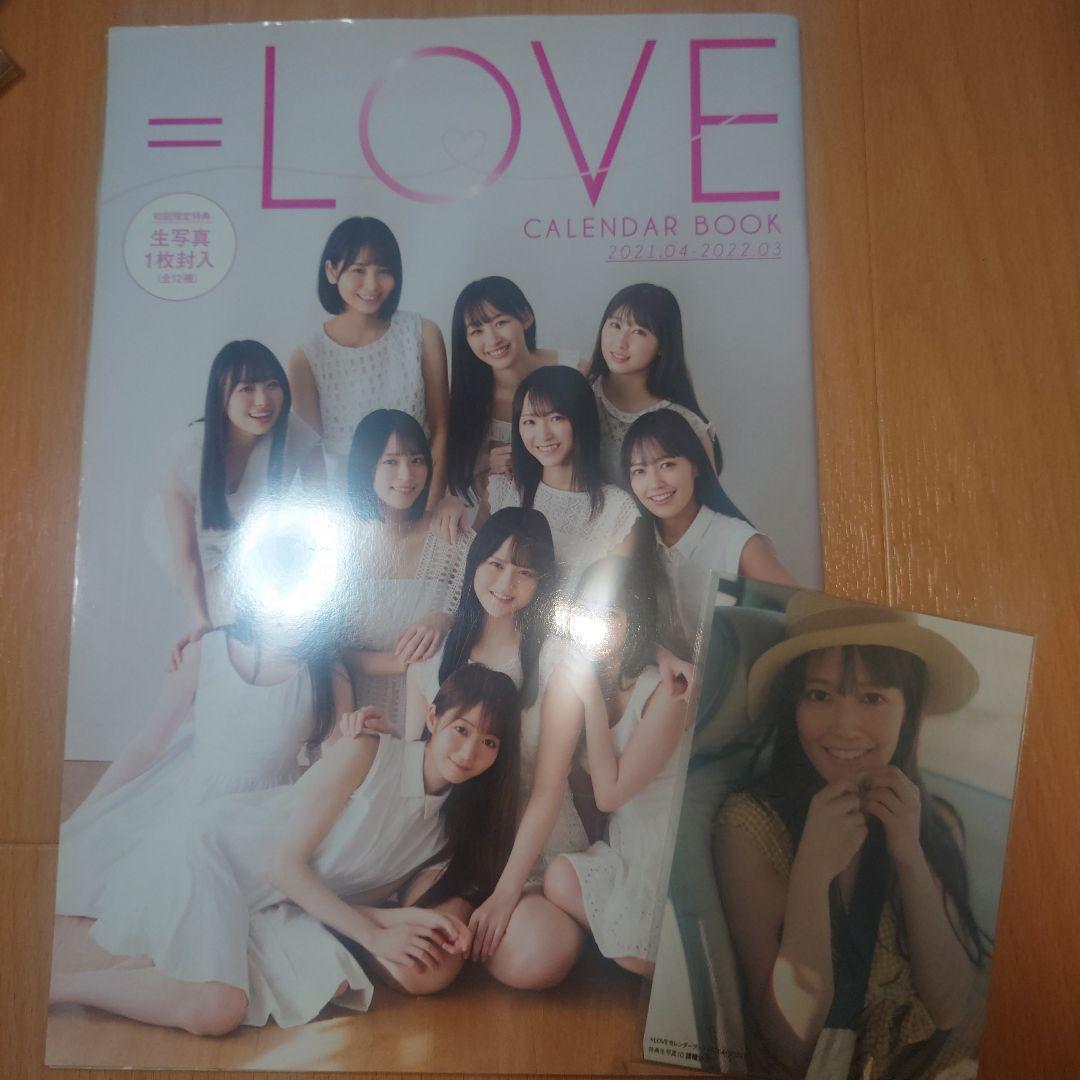 LOVEカレンダーブック2021.4~2022.3 イコラブ