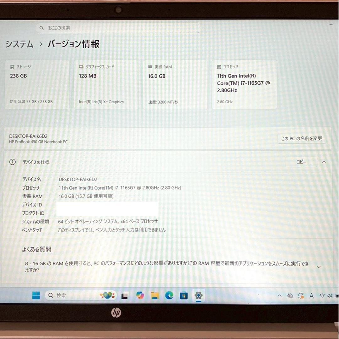 ★Office2024搭載★ 2022年製 第11世代Corei7 HP G23