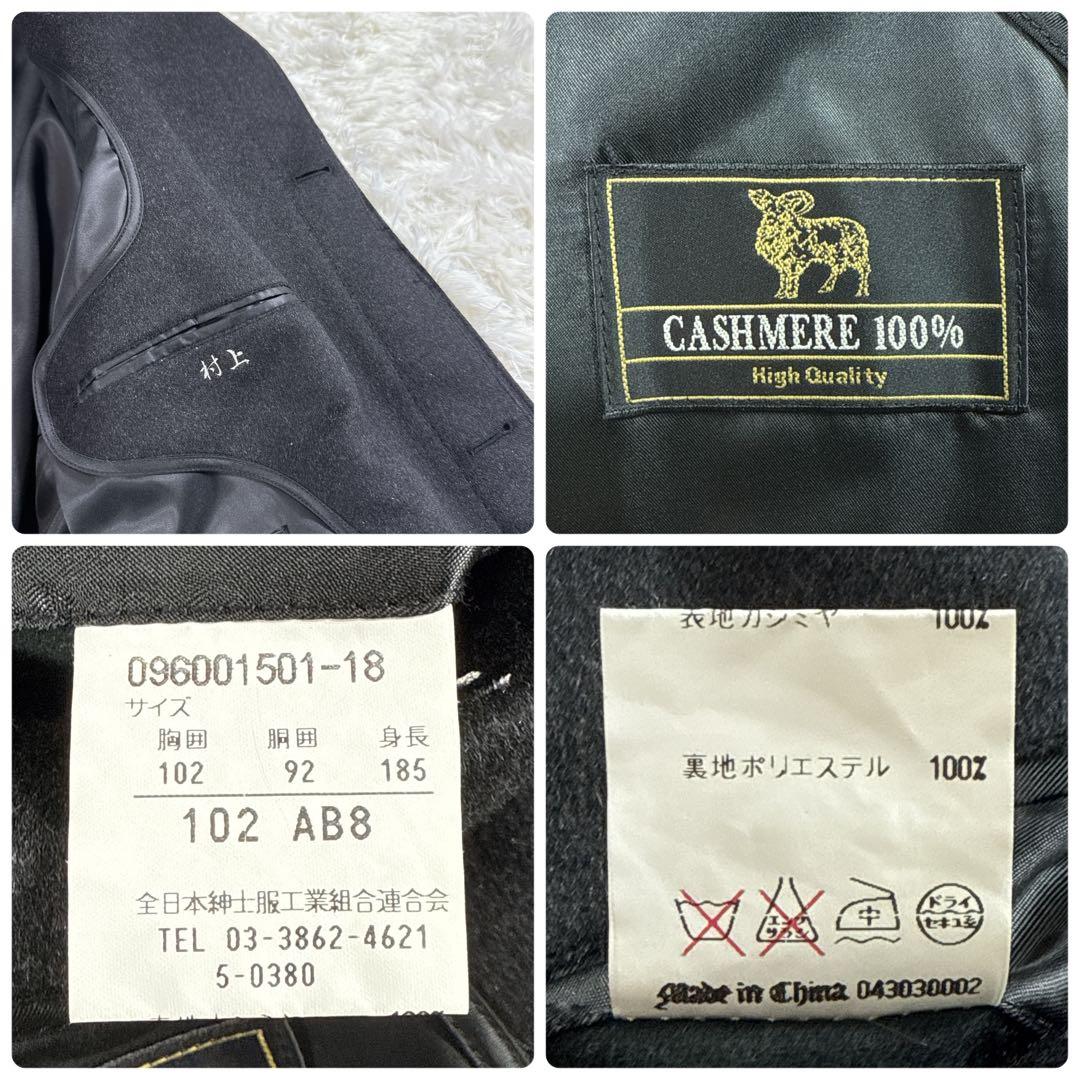 【大きいサイズ】ヴィンテージ カシミヤ100% ステンカラーコート AB8 美品