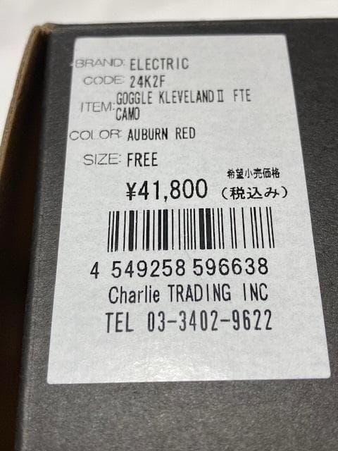 あゆ様専用 エレクトリック KLEVELAND II マグ - メルカリ