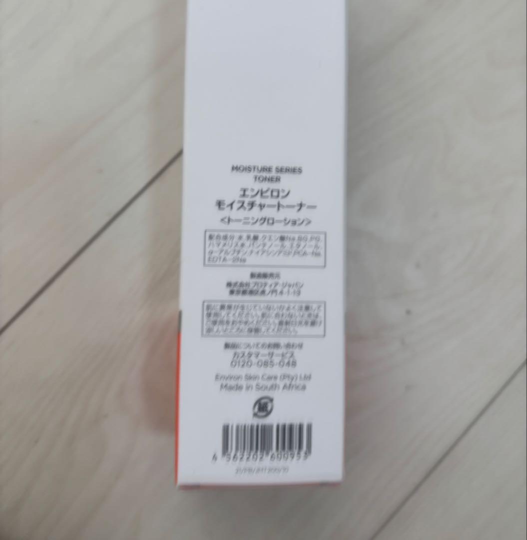 ENVIRON Moisture Series トナー