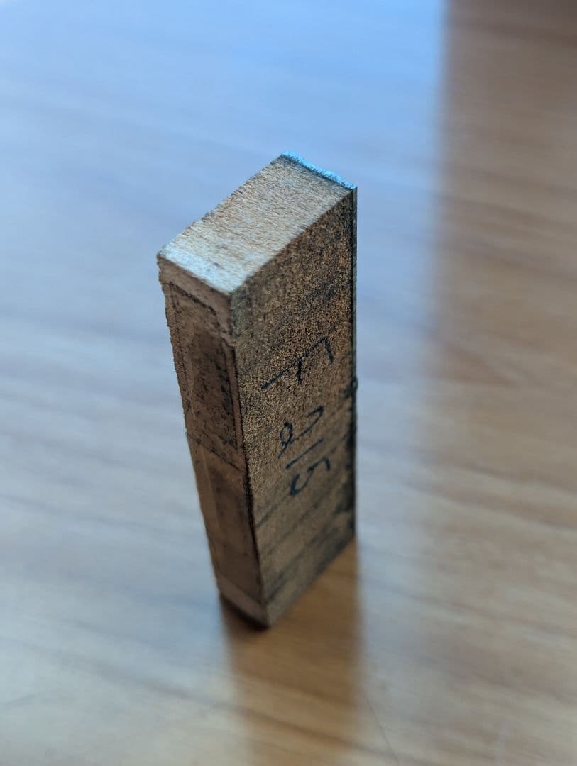 活版印刷 木製土台の活字（266）【英字ロゴg】 - メルカリ