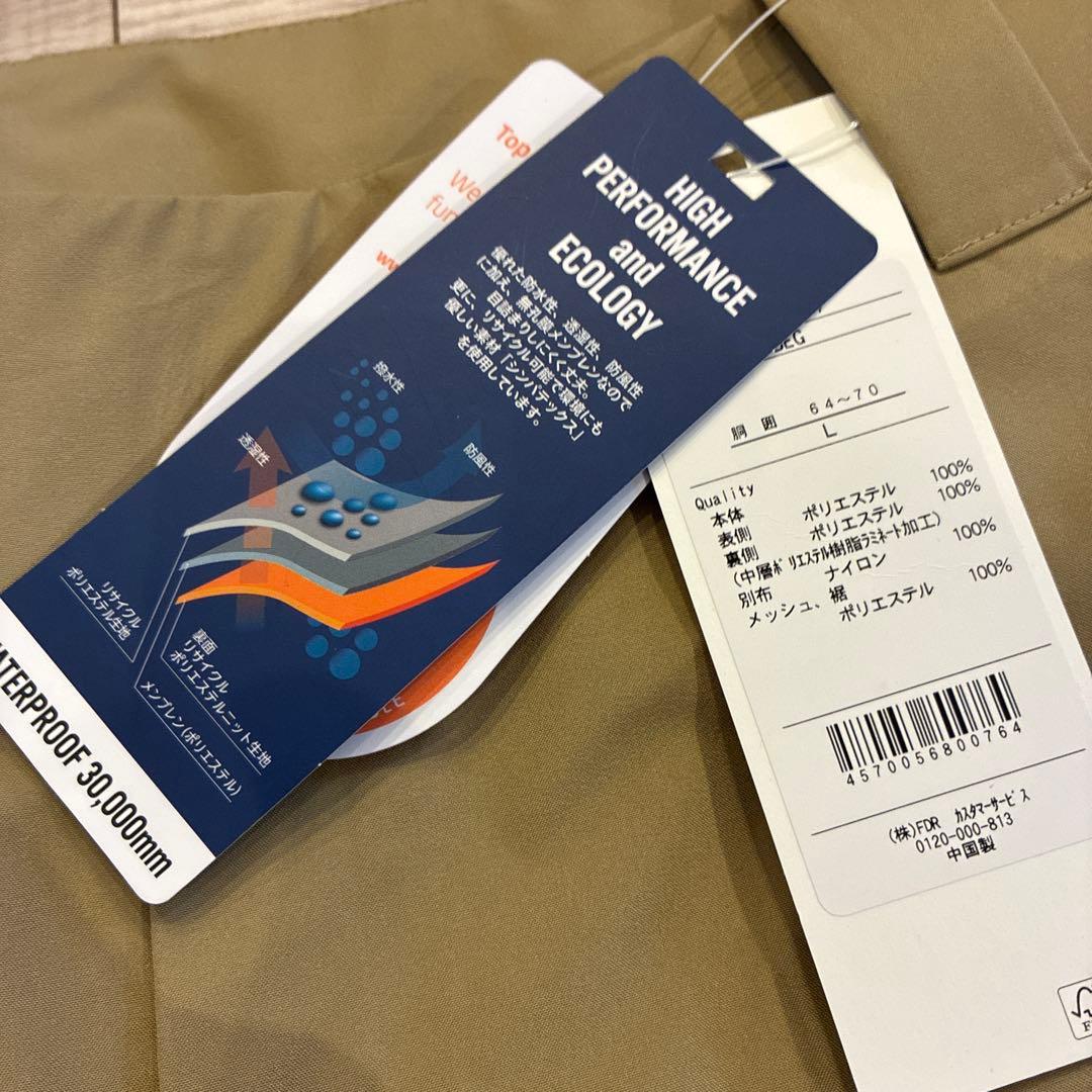 未使用 サマス SAMAS スキースノボウェア 上下セット L防水30,000㎜