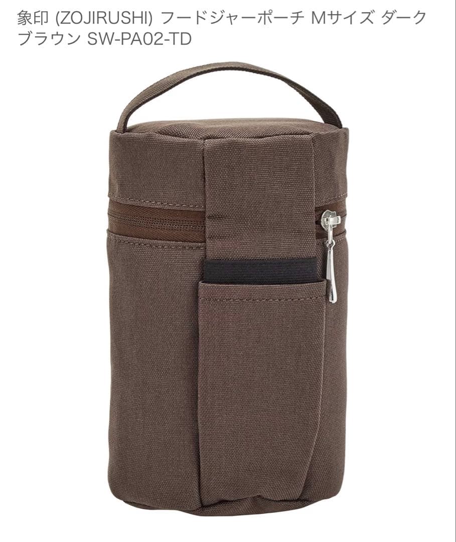 象印　ステンレスフードジャー 550ml SW-HC45-NM 2個セット