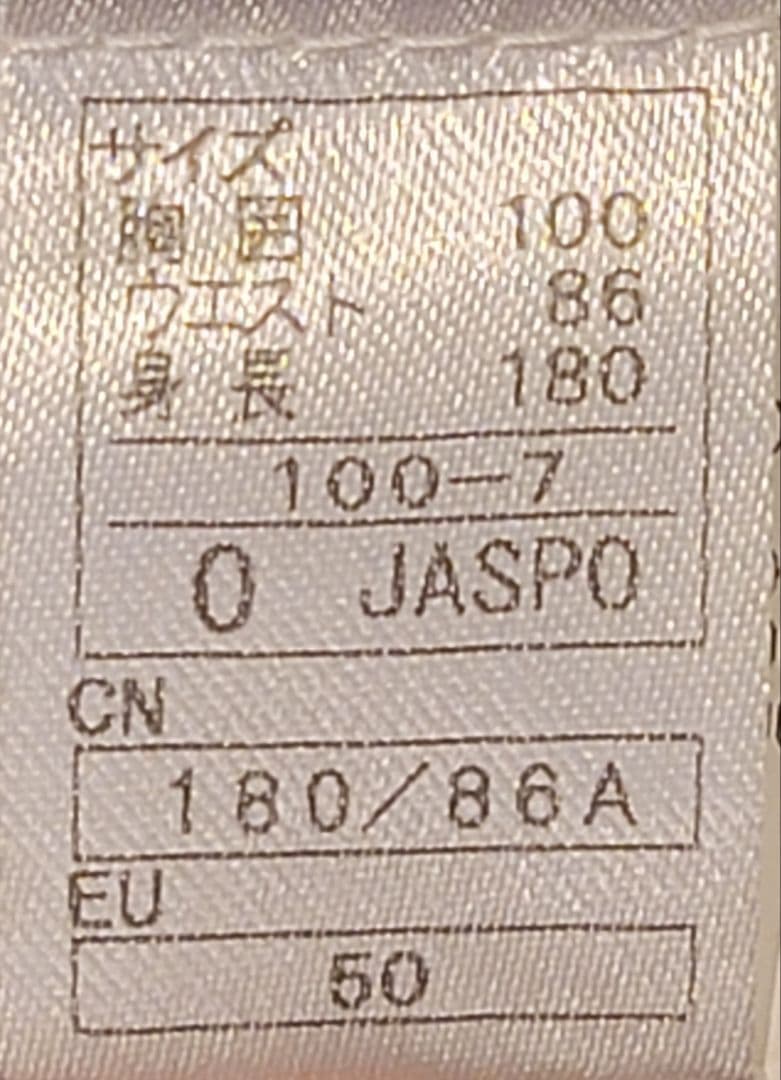 オンヨネ 上下セット Oサイズ