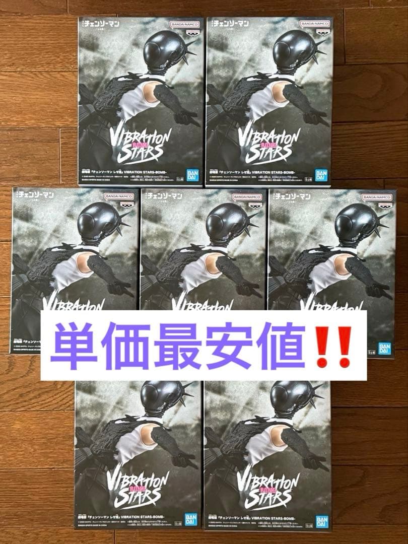 劇場版『チェンソーマン レゼ篇』 VIBRATION STARS-BOMB- - メルカリ