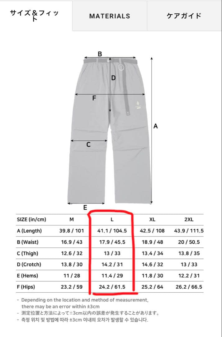 SPECIAL GUEST スノボウェアパンツ