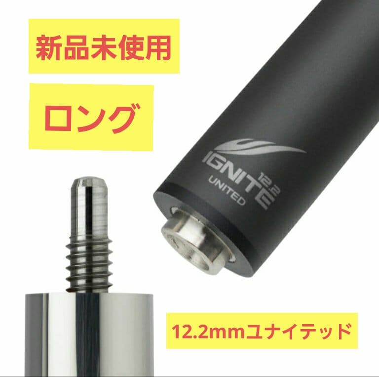 新品未使用 シャフト イグナイト 12.2mm ユナイテッド ロング - メルカリ