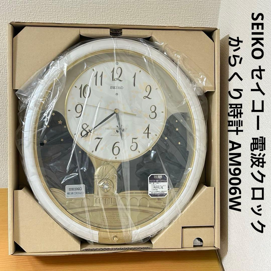 SEIKO セイコー 電波クロック からくり時計 AM906W 未使用品 - メルカリ