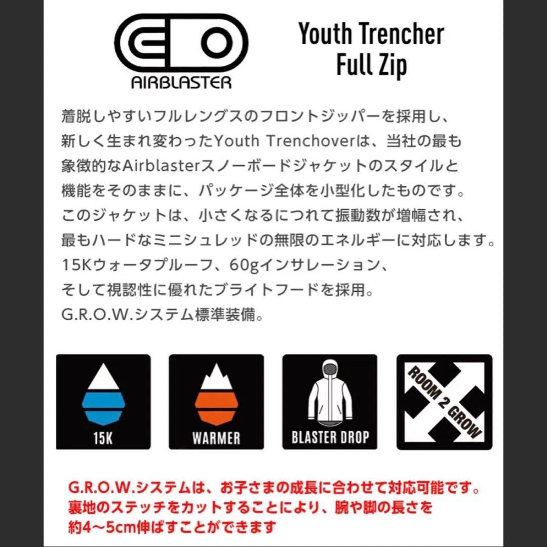 AIRBLASTER YOUTH TRENCHER ジャケット