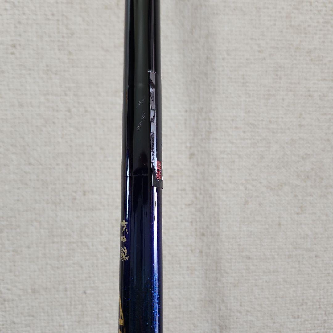 ATENDER 磯竿 15-53