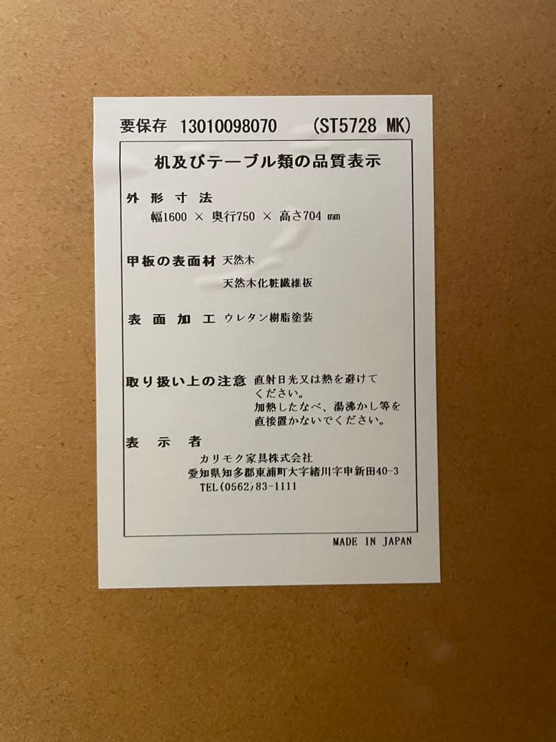 カリモク　パソコンデスク　書斎机　書斎デスク