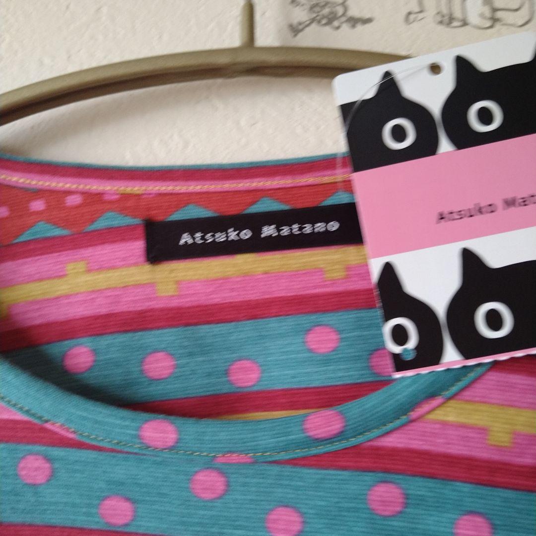 Atsuko Matano マルチカラーパジャマ M