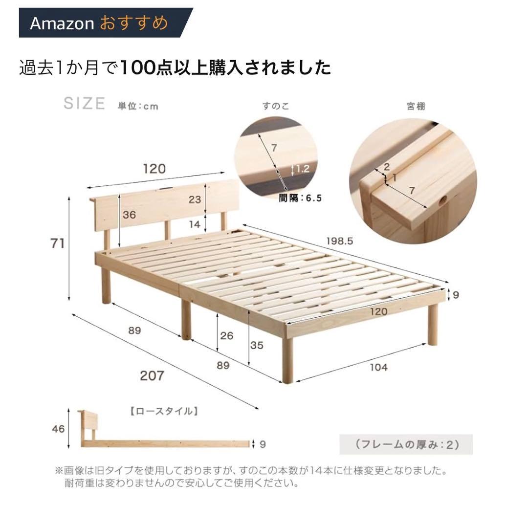 セミダブルベッド一式