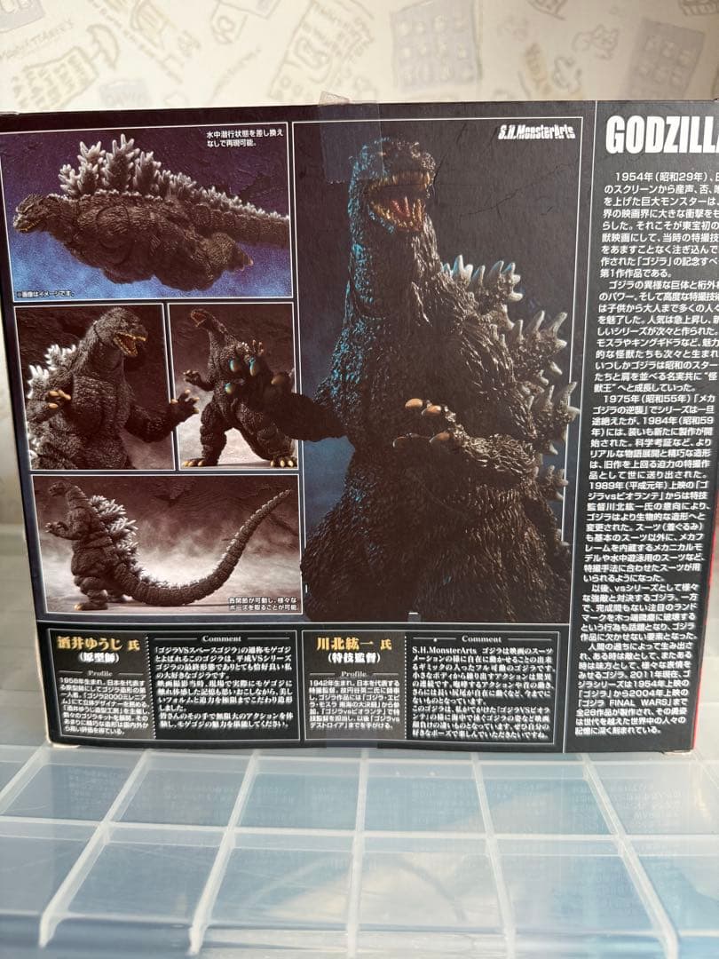 Sh モンスターアーツ ゴジラ vs スペースゴジラ 初回特典 熱線エフェクト