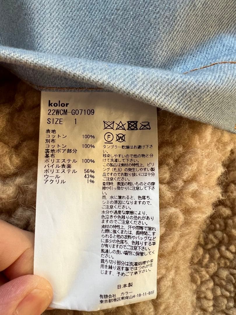 ジャケット・アウター kolor DENIM BOA JACKET size 1