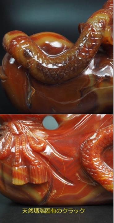 送料無料 名工土橋正市作 極上瑪瑙彫刻蛇置物 共箱・作歴・証明書 金運