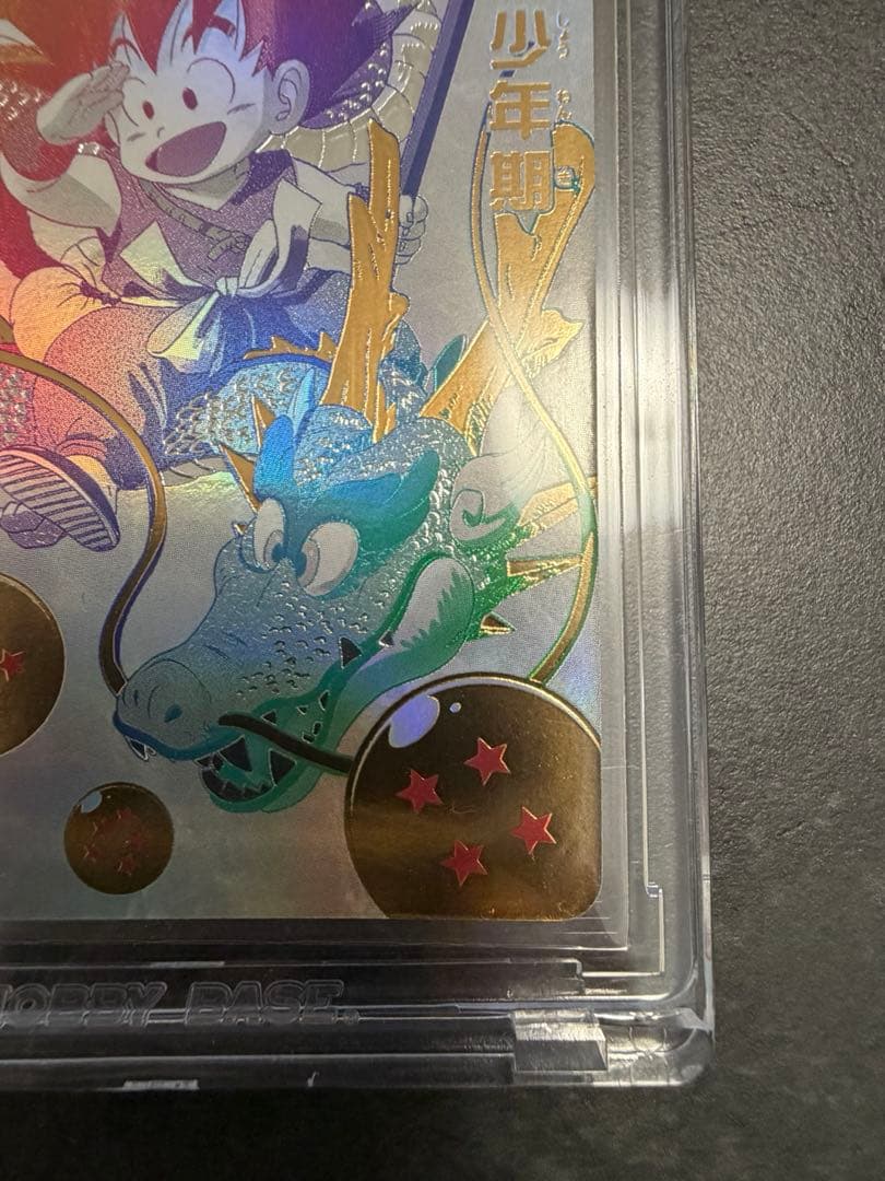 スーパードラゴンボールヒーローズ 孫悟空　孫悟空少年期