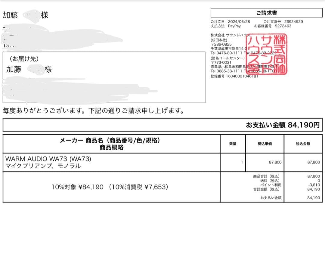 WA73 マイクプリアンプ