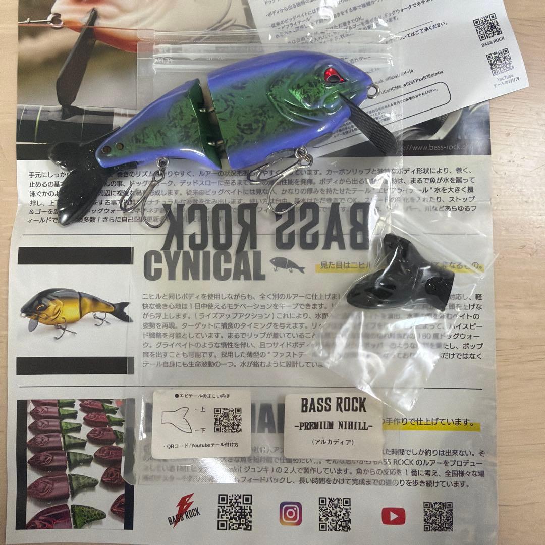 BASS ROCK ニヒル アルカディア 美中古