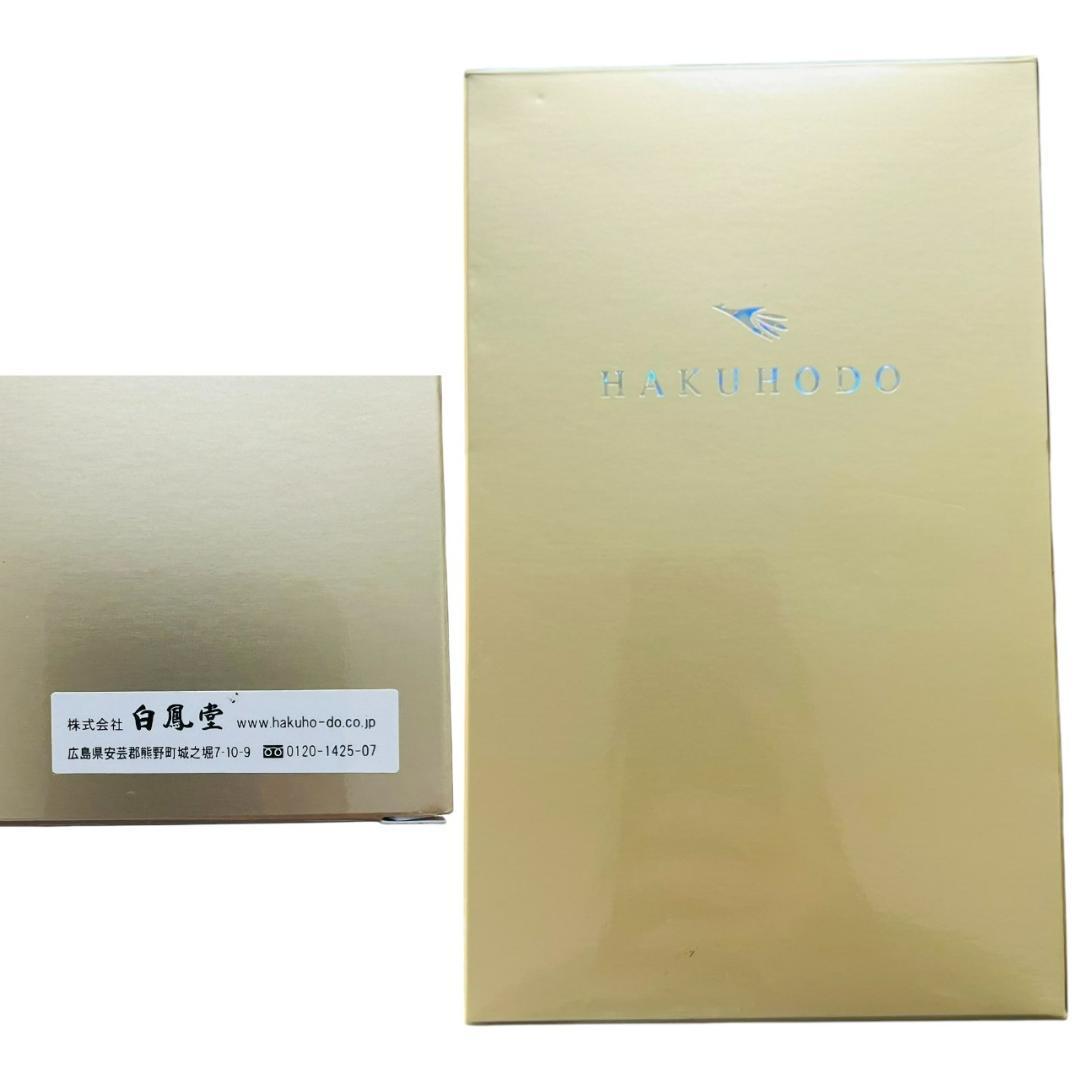 【未開封品】化粧筆 熊野筆 白鳳堂 6本セット 収納ケース付 ブラック