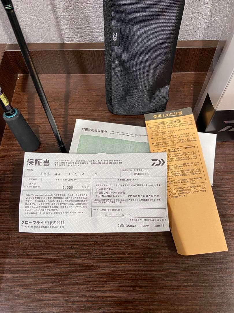 ダイワ エメラルダス MX 711MLM-S・N