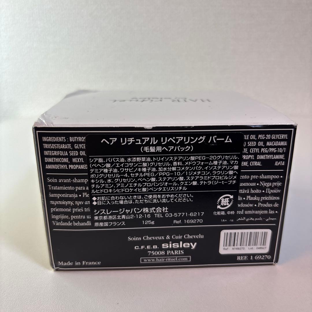 Sisley ヘア リチュアル リペアリング バーム 125g