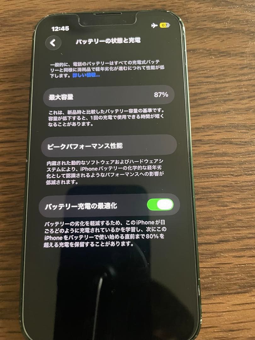 Apple iPhone 13 mini グリーン 本体