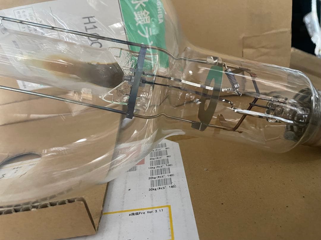 メタハラ、水銀ランプ色々まとめて