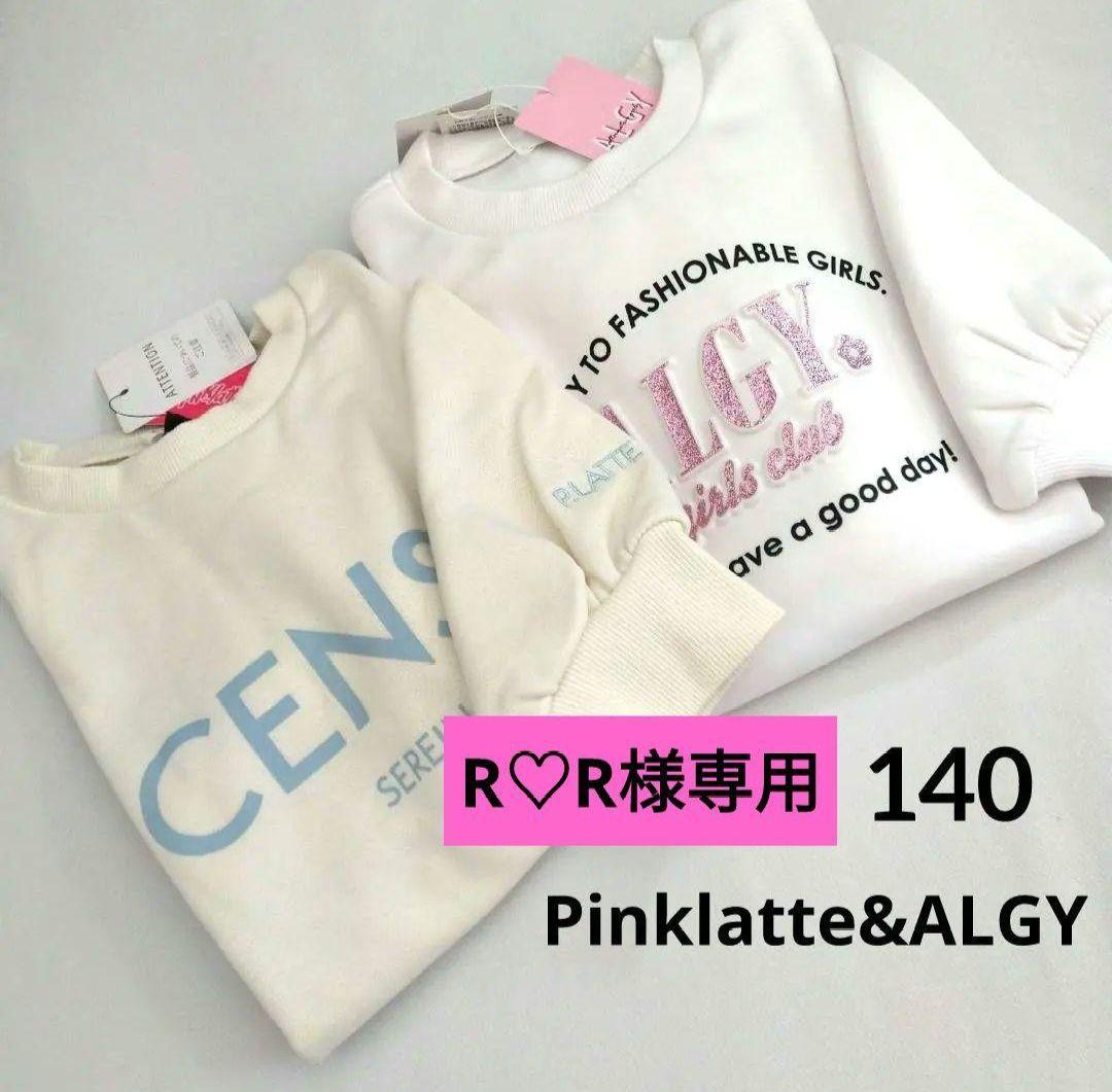 R♡R★今季新作ミックス ラブトキシック ピンラテ★コ－デセット 140