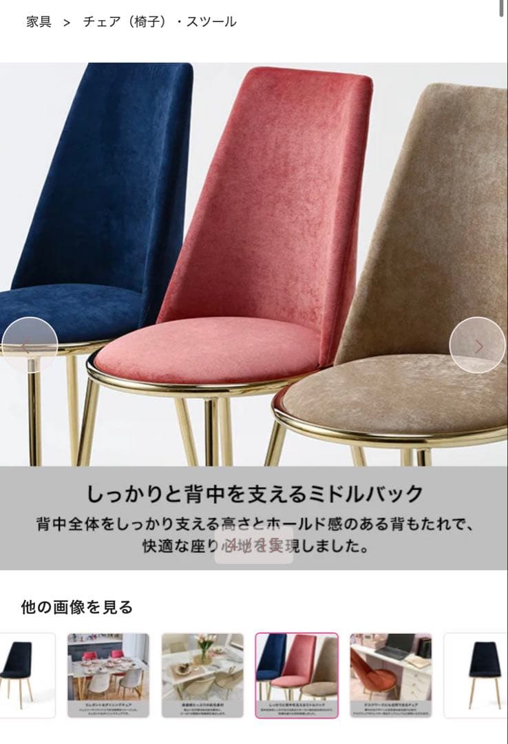 【美品】Francfrancフェリシテ チェア ネイビー　2脚