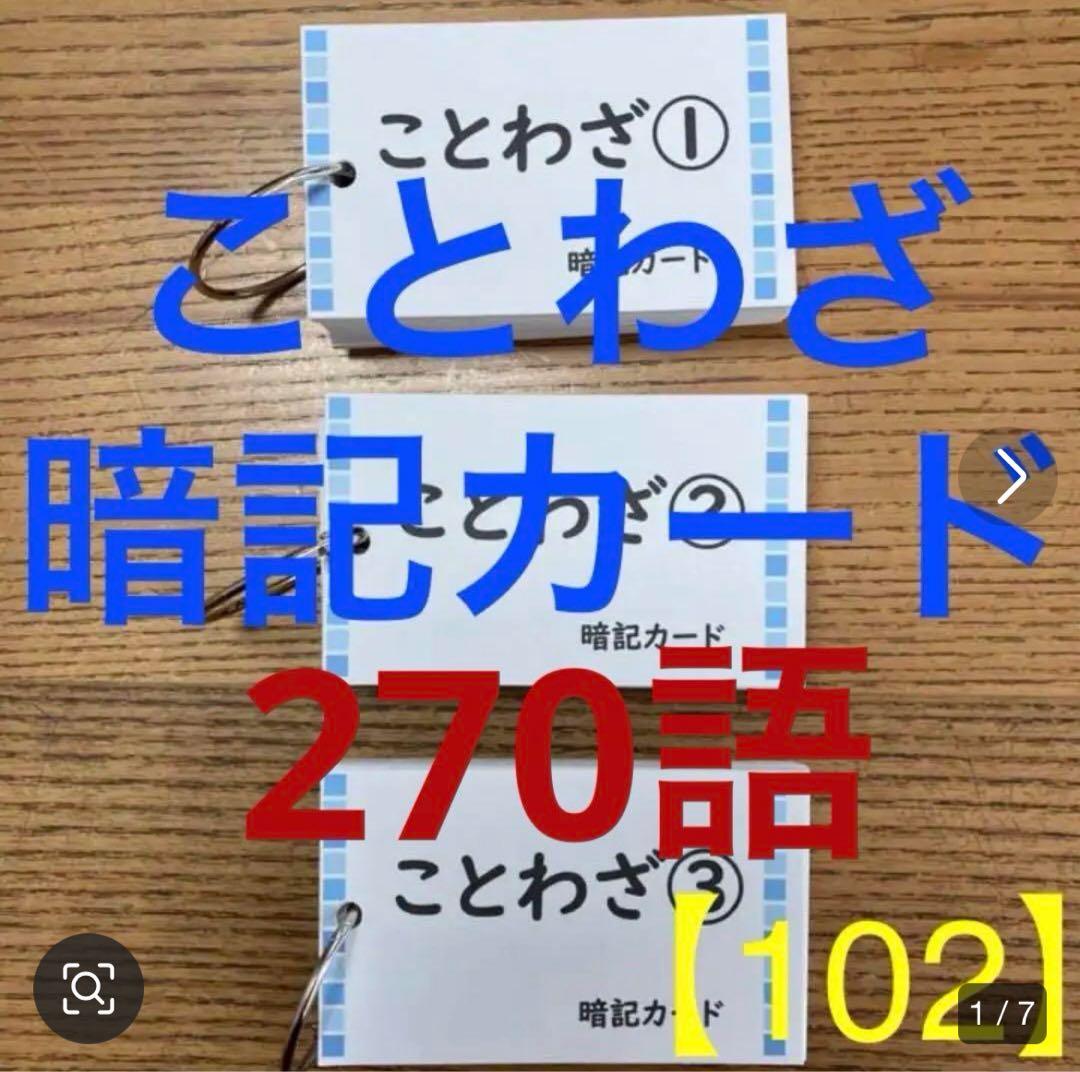 中学受験】国語重要語句暗記カード4点セット 1269語 1269枚《カット前