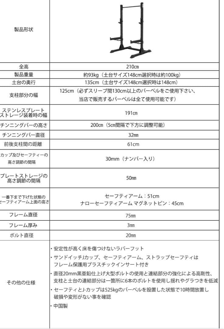 MBC POWER スクワットスタンド　スタンダード210センチ　他付属品