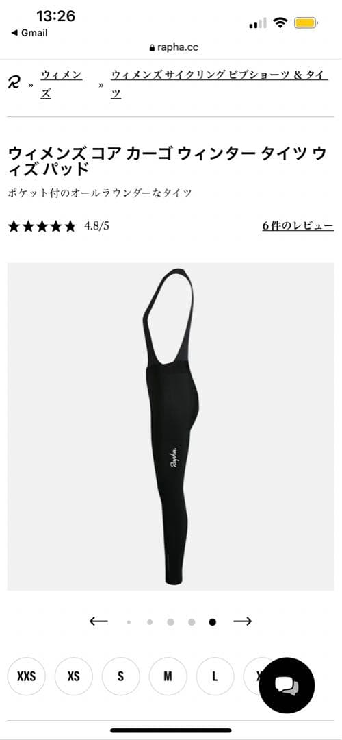 RAPHA ウィメンズ コアカーゴウィンタータイツ - メルカリ